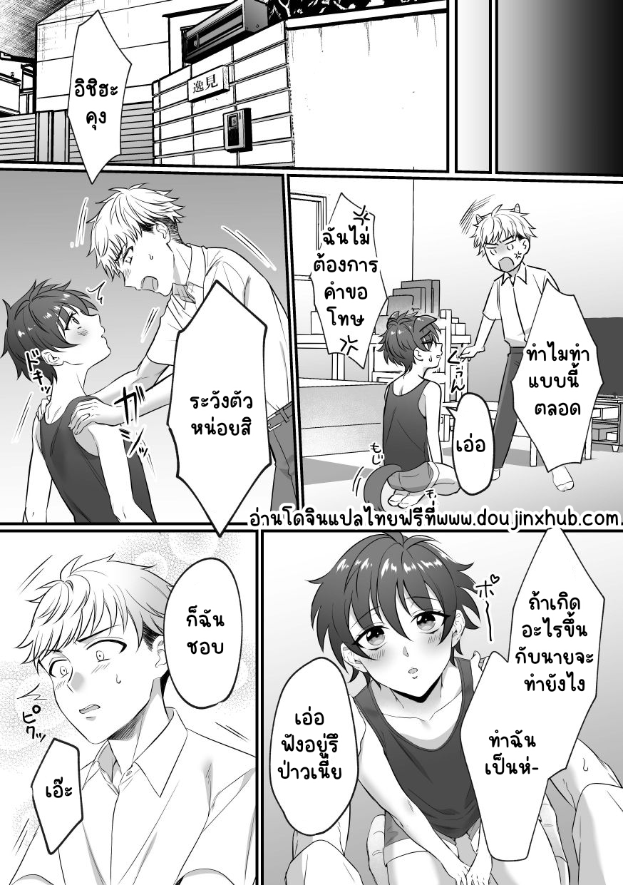 เหตุผลที่คาซุฮะไม่แน่น-4